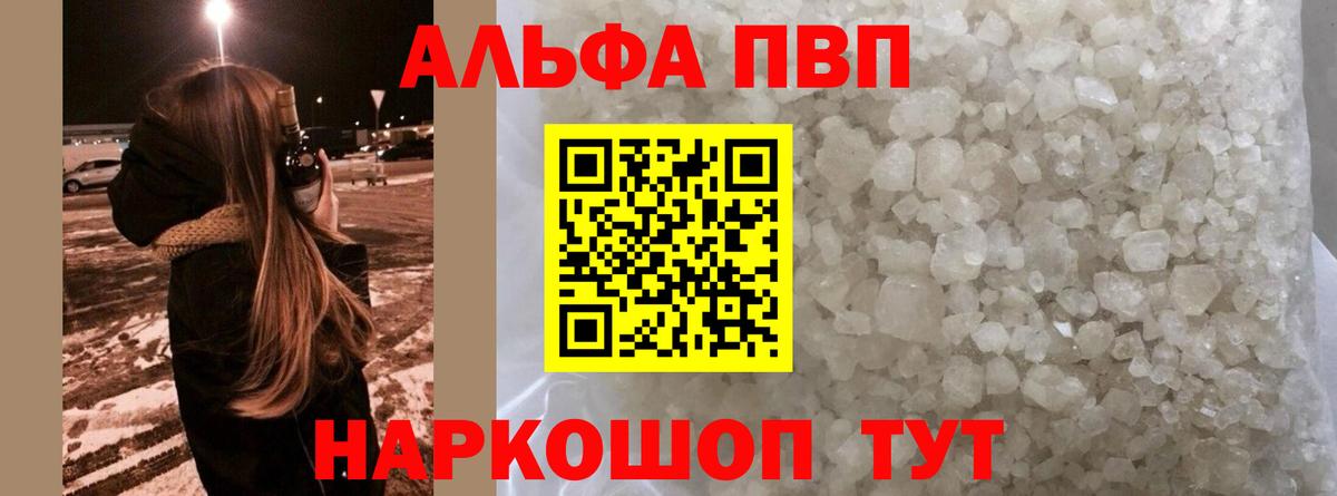 Alpha PVP крисы CK Ковров