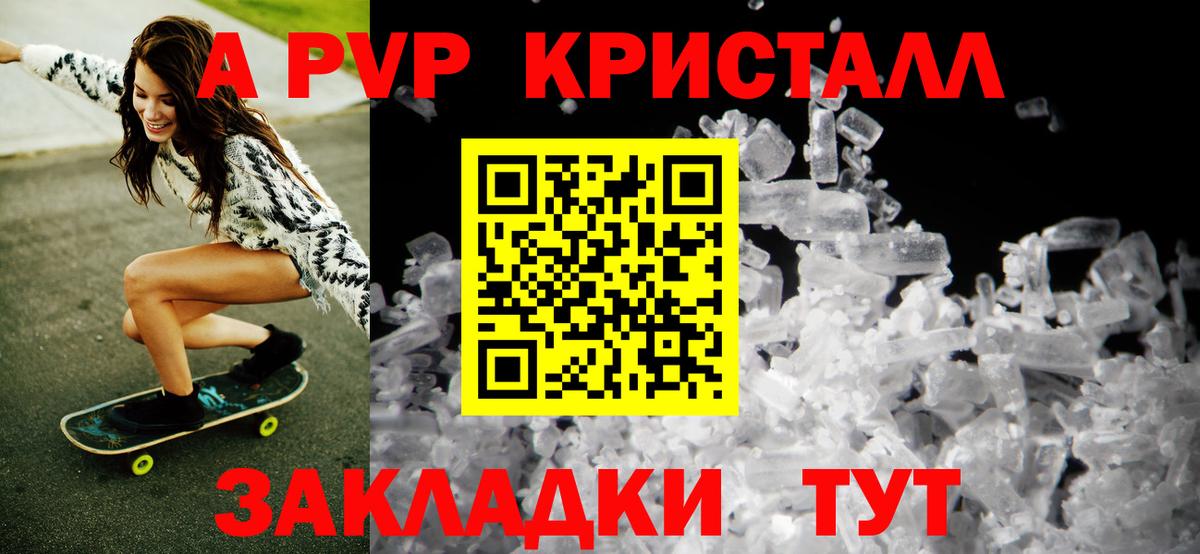 A PVP  Вход с VPN  наркошоп  Ковров  А ПВП СК КРИС  Альфа ПВП VHQ 