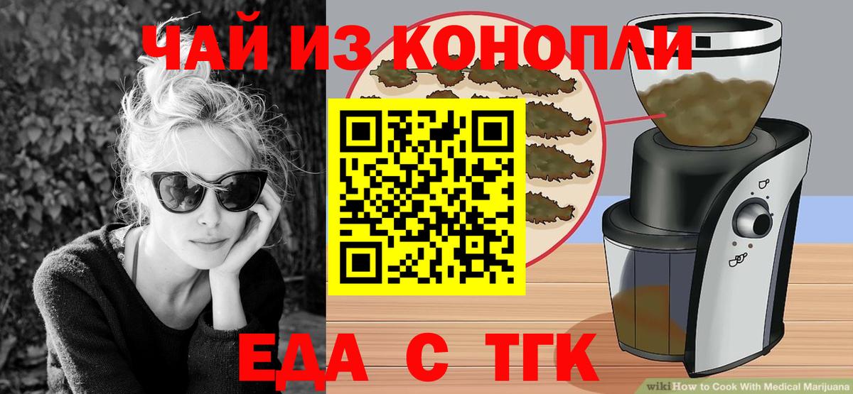 Cannafood конопля  Вход с VPN  Ковров 