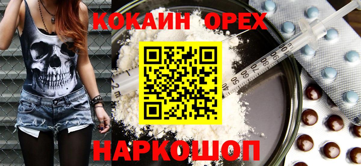 Cocaine 97%  Вход с VPN  Ковров 