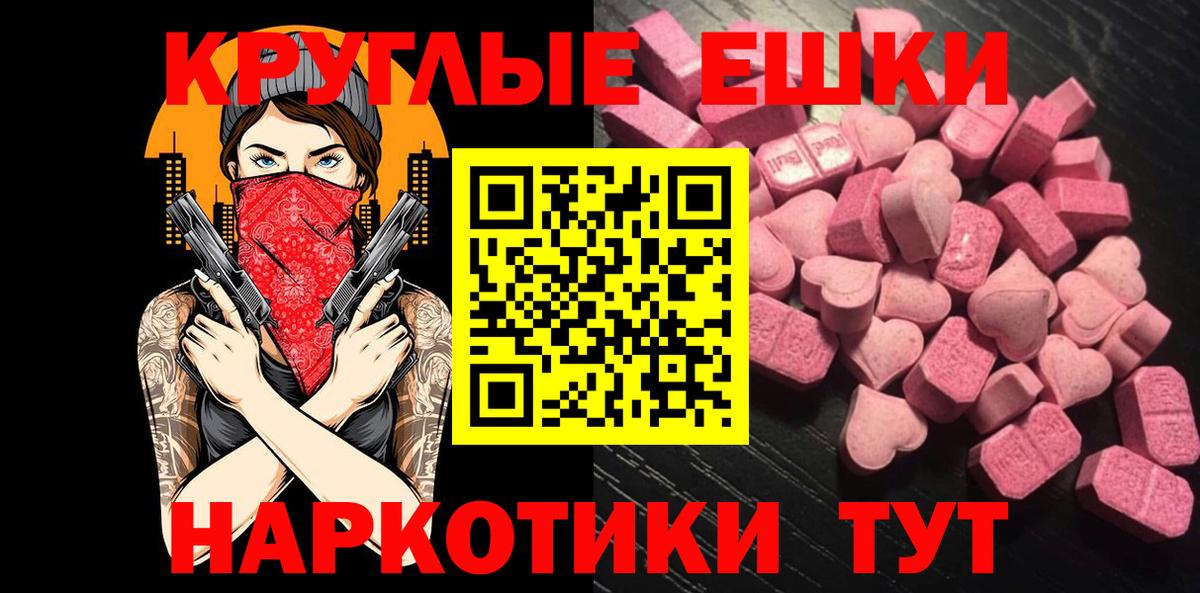 Ковров  Ecstasy mix  Экстази  Вход с VPN 