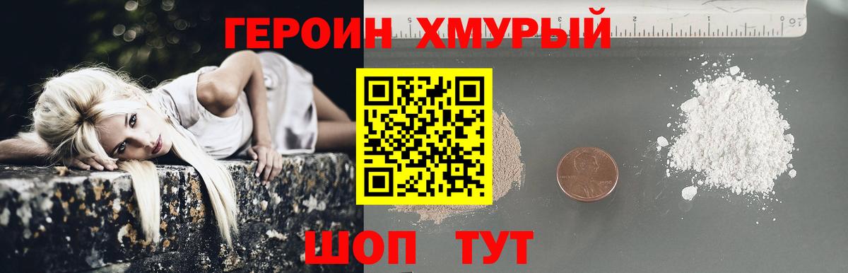 Ковров  ГЕРОИН гречка  Вход с VPN 