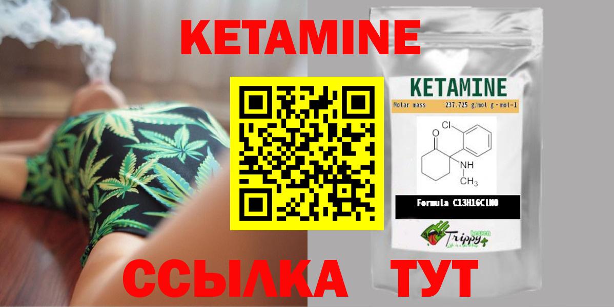 Кетамин VHQ  Вход с VPN  Кетамин VHQ  Ковров 
