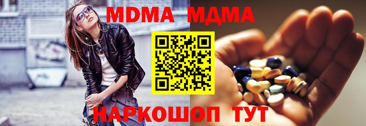МДМА VHQ  Вход с VPN  Ковров 