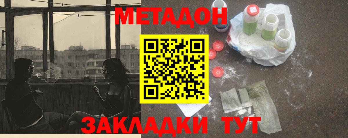 Ковров  МЕТАДОН VHQ  Вход с VPN 