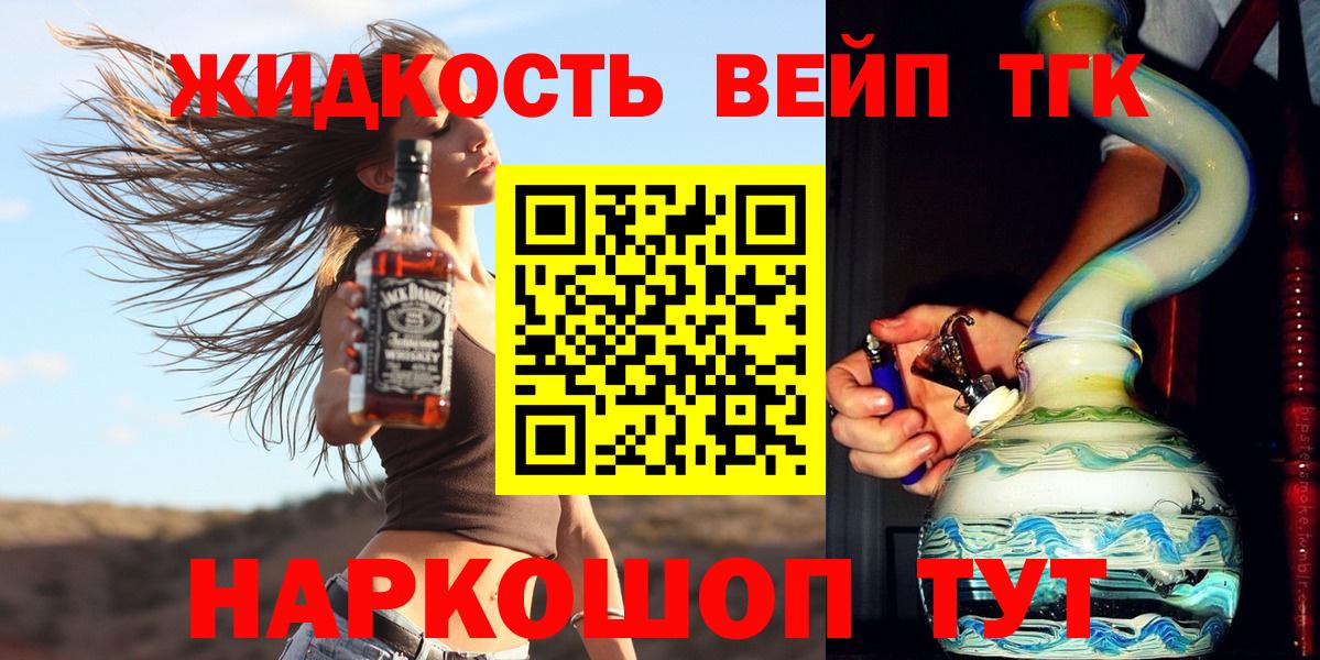 ТГК THC oil Ковров